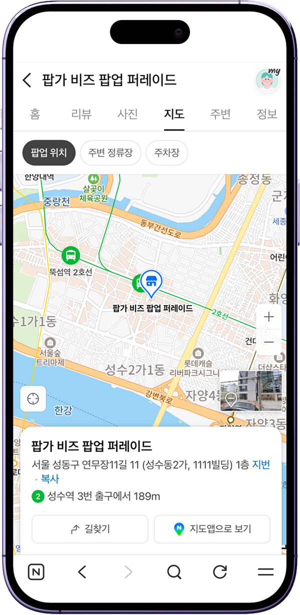 팝가 앱 화면 미리보기 3