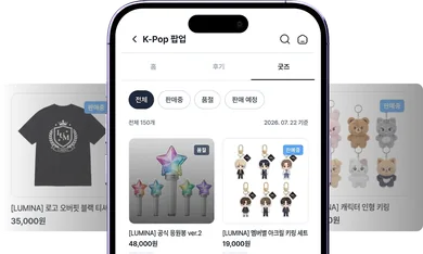 팝가 앱에서 고객이 보는 굿즈 화면