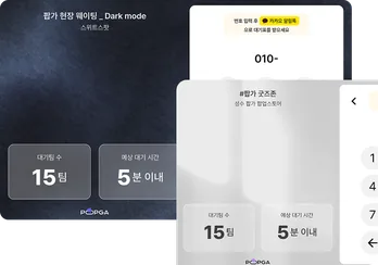 대기 화면도 우리 브랜드에요