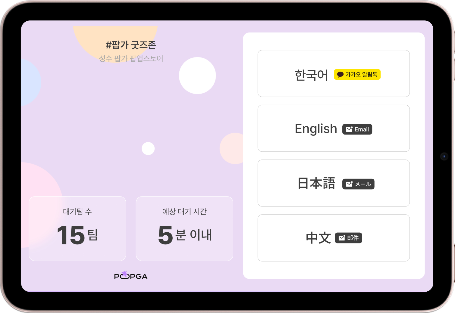 외국인 고객도 당황하지 않게